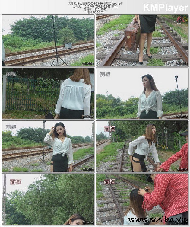 [ligui丽柜]2024.03.10 铁道边的ol[mp4/526M]